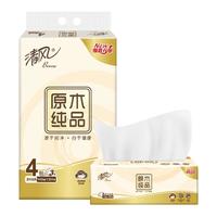 清风纸巾A清洁纸品组合套餐 原木抽纸 3层 110抽*4包 *2提