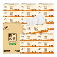 清风纸巾A清洁纸品组合套餐 原木纯品抽纸 3层 100抽*30包