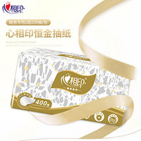 心相印恒金纸巾抽纸200抽大包家用餐巾纸擦手纸卫生纸酒店实惠装整箱批S 真S码 2层200抽*9包