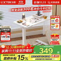 乐歌 升降可移动电脑桌办公学习桌坐站交替小户型床边桌T04雅白 雅白