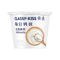 卡士 每日钙优高钙酸奶 原味90g*18杯 风味发酵乳 源头直发