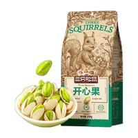 Three Squirrels 三只松鼠 开心果