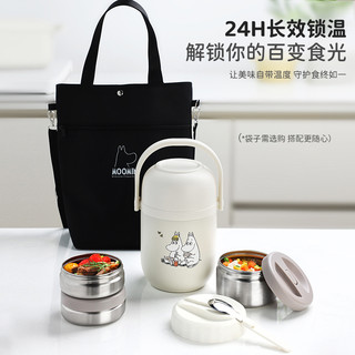 LUNTAYOx姆明联名保温饭盒不锈钢多层保温桶带饭便当盒 【奶昔白-316L不锈钢】双层-6小时保温