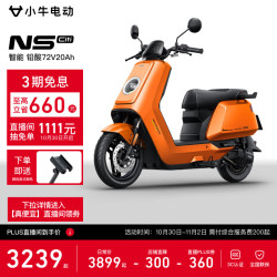 小牛电动 NS citi 电动摩托车铅酸电池 智能超长续航高速通勤电瓶电摩 到店自提