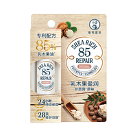 Mentholatum 曼秀雷敦 天然植物系列 乳木果盈润护唇膏 原味 3.8g