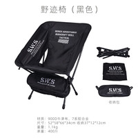 WELLHIKE户外月亮椅SWS露营野营折叠椅子便携懒人靠背椅 轻铝合 金折叠 SWS野迹椅