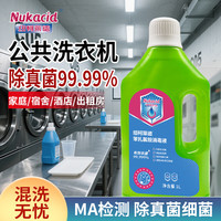 纽柯莱德 NUKACID 苯扎氯铵消毒液 灭活甲流HPV16型 除菌除螨家居 1L*1瓶