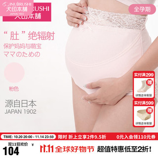 犬印本铺 孕期防紫外线电子波弹力托腹裤内裤托腹带 粉色 M