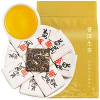 福茗源 普洱生茶茶叶 普洱生茶 易武茶区普洱生茶方片小茶饼袋装500g