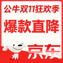 京东 公牛照明 双11开门红 抄底价！