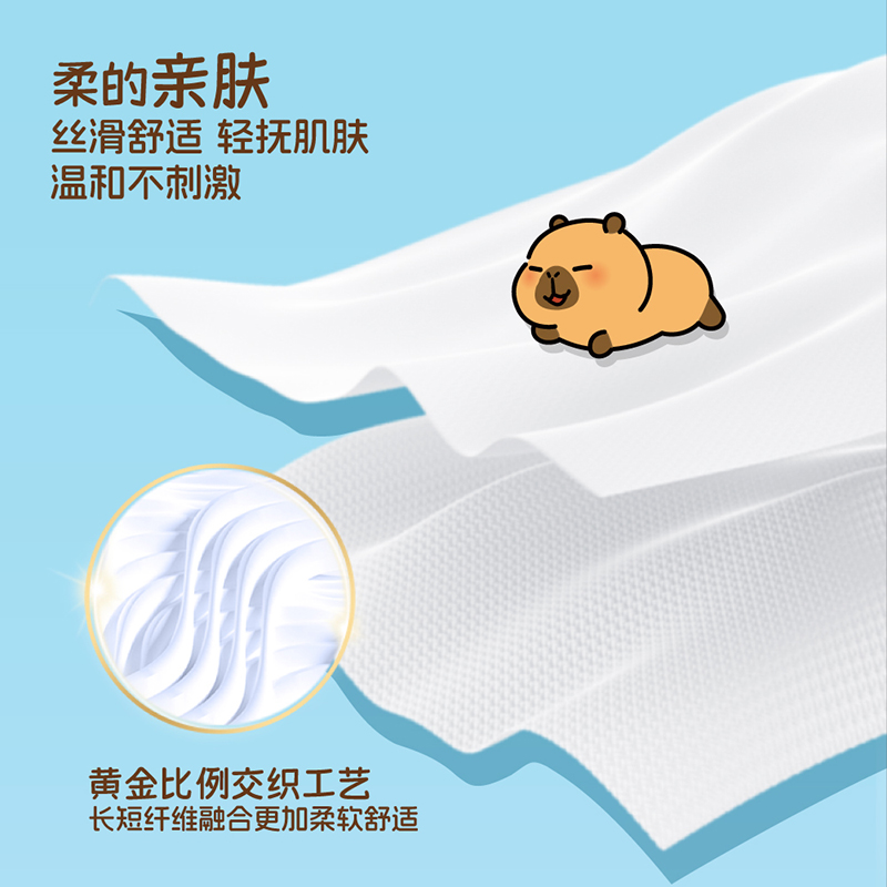  Breeze/清风 加厚加大 抽纸  170x154mm 20包