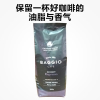 Baggio巴西经典烤制深烘咖啡粉500g浓郁【