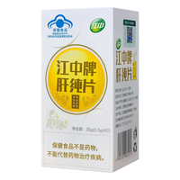 江中肝纯片护肝片保健品辅助保护化学性肝损伤成人熬夜加班喝酒应酬 1盒*90片