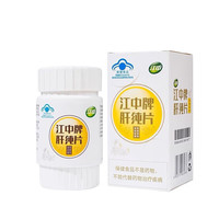 江中肝纯片护肝片保健品辅助保护化学性肝损伤成人熬夜加班喝酒应酬 3盒*90片