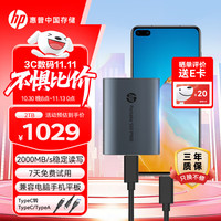 惠普 2 移动固态硬盘9003.22 ssd 2000MB/s Type