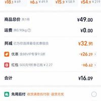 订单截图缩略图