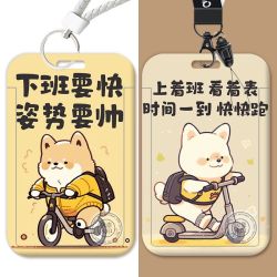 千寻雨 打工人下班文字卡套 单个装 多款可选