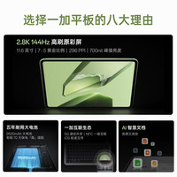 一加平板Pad【享13重壕礼+24期免息】一加平板电脑 办公学习游戏平板 高刷原彩屏追剧一加平板 深空灰 8G+256G 标配+12期免息