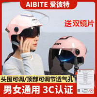 爱彼特 AIBITE 电动车安全头盔 10163048341035 粉色旗舰款