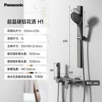 松下 Panasonic H1系列 超晶硬铝合金淋浴花洒套装 包安装 赠拆旧