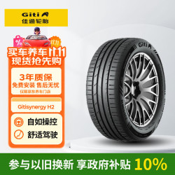 Giti 佳通轮胎 佳通GITI 轮胎235/55R18 104V GitiSynergy H2 适配 哈弗H2/瑞虎8