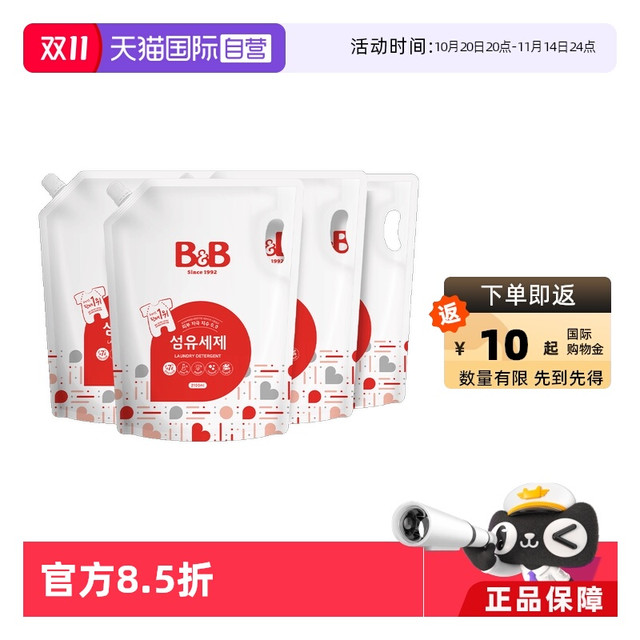保宁 宝宝洗衣液 2100ml*4袋