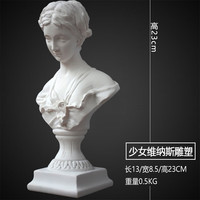 ZSTO 小石膏像摆件 天使石膏雕像 小号人物头像迷你人像树脂雕塑艺术 少女维纳斯【高23CM】