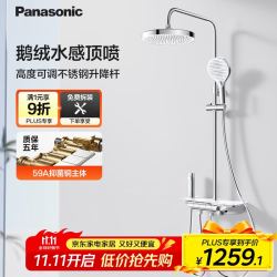 松下 Panasonic E8系列 高端智能恒温花洒套装 4功能琴键+精铜主体 包安装