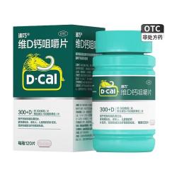 迪巧 维D钙咀嚼片 120粒