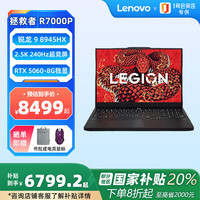 联想 Lenovo 拯救者R7000P 2025电竞游戏笔记本电脑