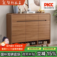 智新木王 实木框鞋柜 121.5*34*100cm 胡桃色