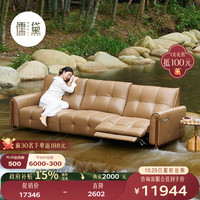 儒黛 听云 R-SF-M-354-17 真皮电动可调节零靠墙法式功能沙发