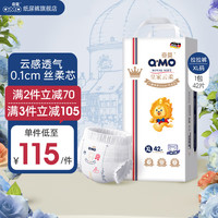 奇莫（Q-MO）皇家云柔拉拉裤弹力裤 超薄干爽透气 拉拉裤XL码42片