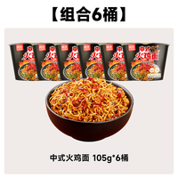 阿宽方便面韩式火鸡面拌面超辣速食泡面袋装宵夜韩国