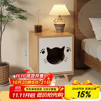 普拉塔 MW005猫窝床头柜 40*40*50CM 小猫款