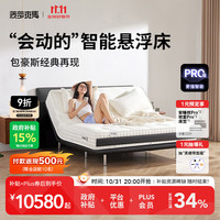 菠萝斑马 blbm 0号智能床 1.8m*2m 黑巧版