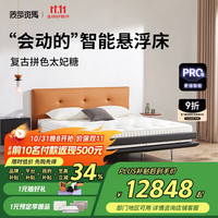 菠萝斑马 blbm 0号智能床 多功能电动升降床 1.8*2m 太妃糖床架+黑绷带