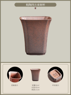 陶迷粗陶老岩泥茶杯主人杯手工土陶杯陶瓷杯子无釉品茗杯功夫茶具