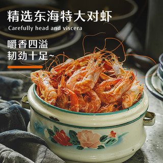  遇上鲜 即食 烤虾干