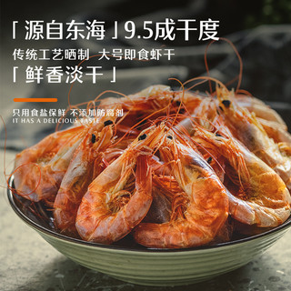 遇上鲜 即食 烤虾干