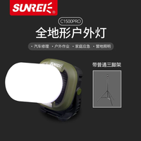 SUNREE C1500pro LED工作灯 军绿色+三脚架+包