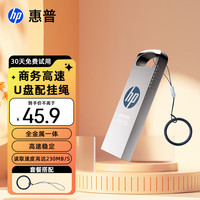 惠普 32G USB 3.2 Gen 1 U盘 加挂绳x306w 金属高速u盘 读速新升级230MB/s 学习办公车载电脑大容量优盘