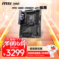 微星 MPG Z890 CARBON WIFI 暗黑 ATX主板