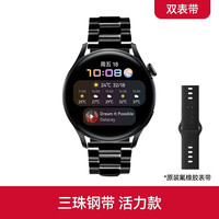 华为 WATCH 3 Pro eSIM版 黑色 智能手表