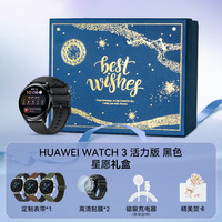 华为 WATCH 3 Pro eSIM版 活力黑 智能手表