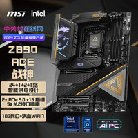 微星 MEG Z890 ACE 战神 ATX主板