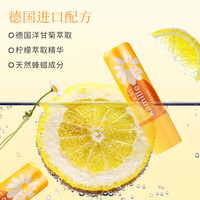 贺本清 好本清柠檬润唇膏德国小甘菊保湿洋甘菊修护