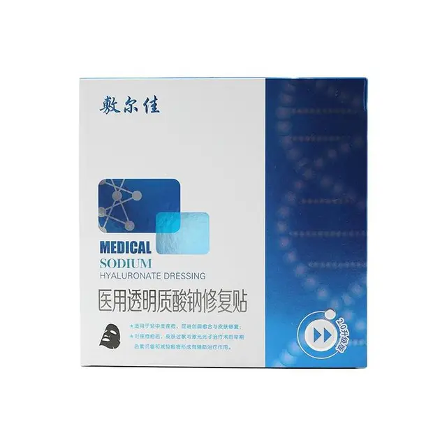 敷尔佳 医用透明质酸钠修复贴 白膜