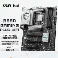微星 B860 GAMING PLUS WIFI7 5G网口主板