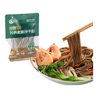 新良低GI荞麦面杂粮挂面粗粮面条低脂饱腹主食健身代餐 【低GI试吃装】2种口味